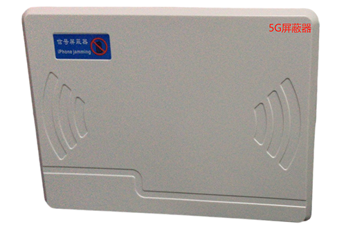 长寿经济型移动通信干扰器7路