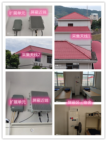  长寿某武警部队宿舍屏蔽案例（数字信令级）