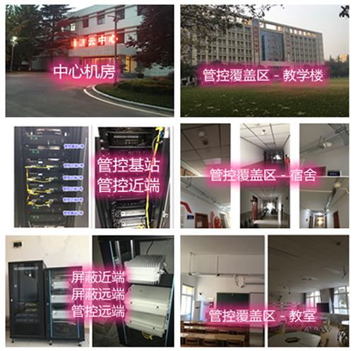  长寿某军事院校管控案例（数字信令级）