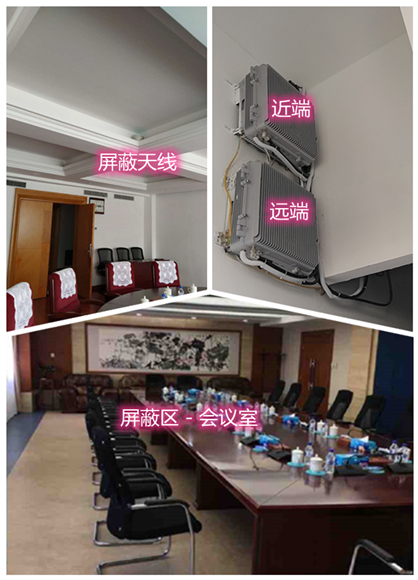  长寿某机关单位会议室屏蔽案例（数字信令级）