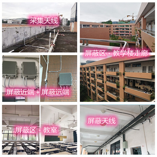  长寿某中学考场屏蔽案例（数字信令级）